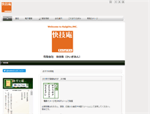 Tablet Screenshot of kaigian.co.jp